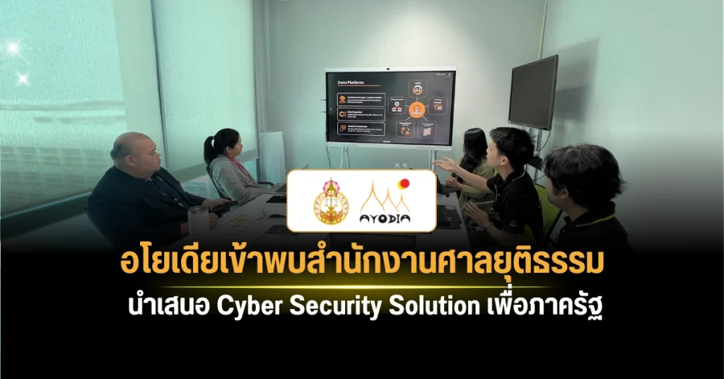 Ayodia Meets the Office of the Judiciary to Present Cyber Security Solutions for Government Agencies