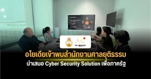 Ayodia Meets the Office of the Judiciary to Present Cyber Security Solutions for Government Agencies